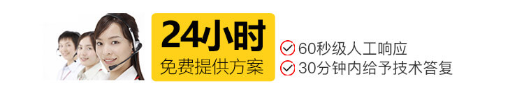 24小時免費提供方案