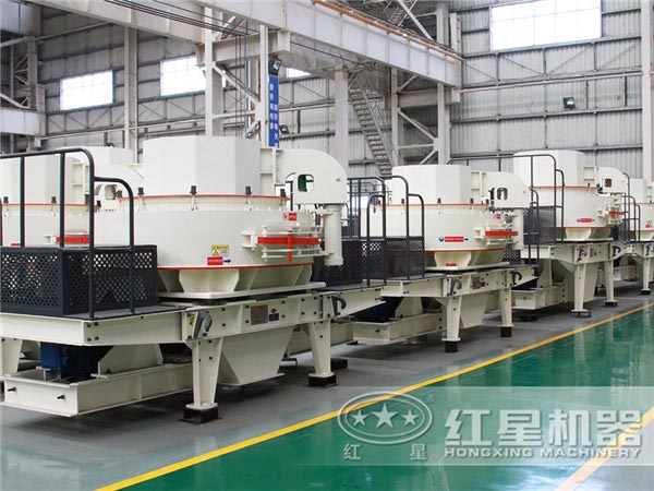 紅星制砂廠家車(chē)間