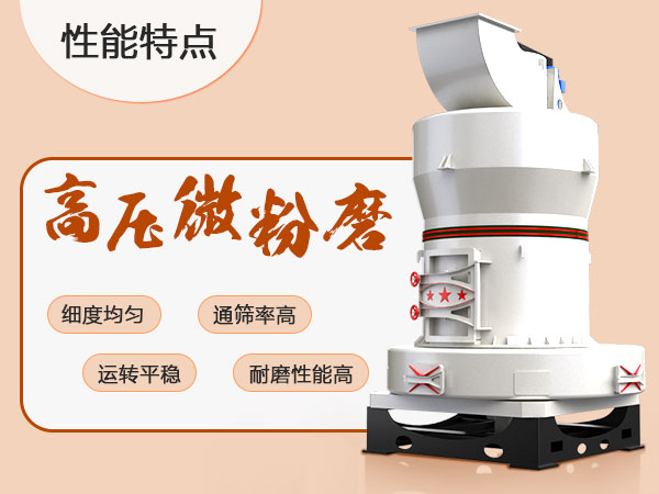 80-600目碳纖維磨粉機設(shè)備-高壓微粉磨