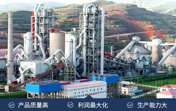 水泥工藝生產流程優(yōu)勢圖