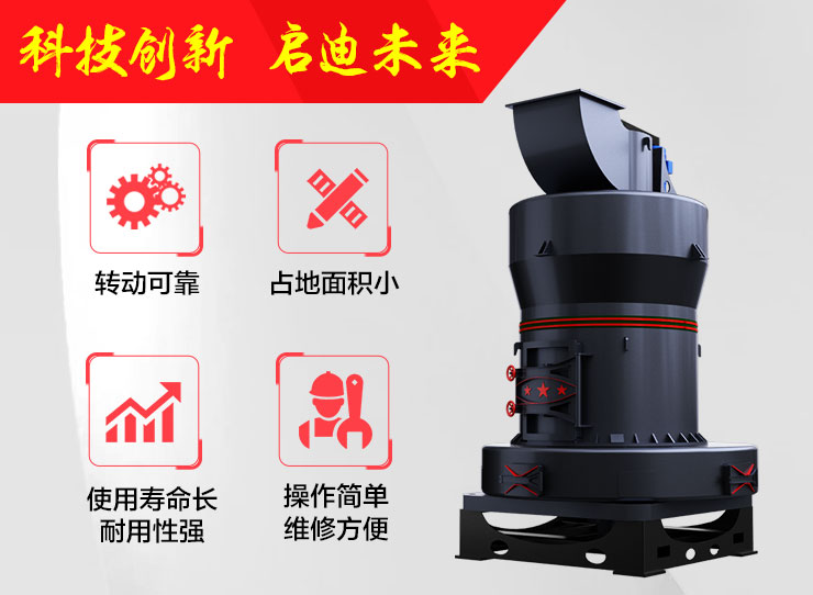 高壓懸輥磨粉機(jī)性能穩(wěn)定
