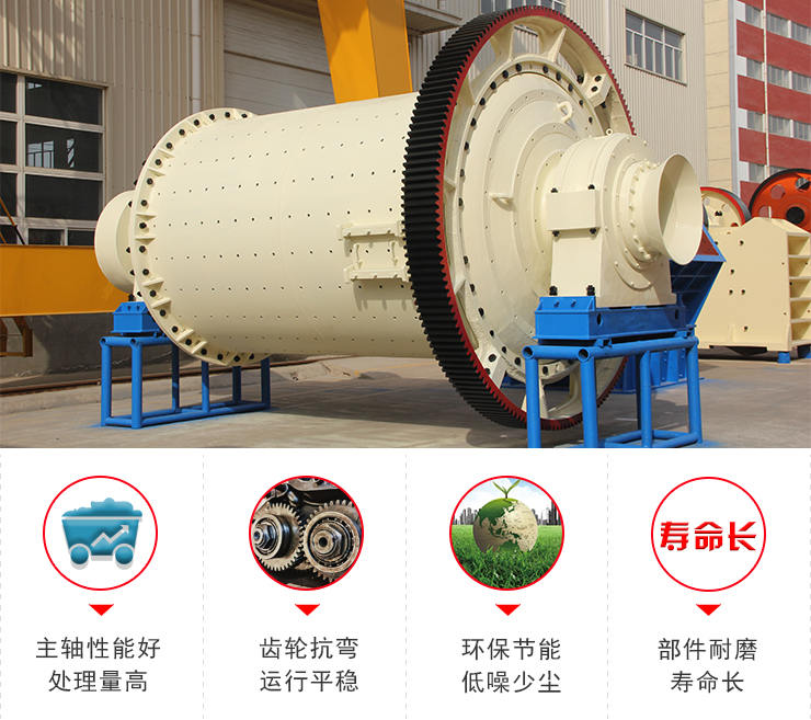粉煤灰球磨機生產(chǎn)優(yōu)勢圖