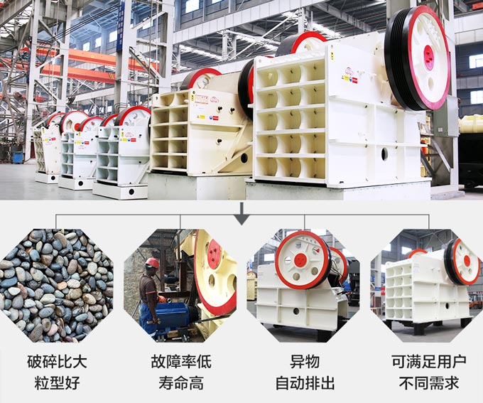 煤礦顎式破碎機(jī)應(yīng)用范圍廣