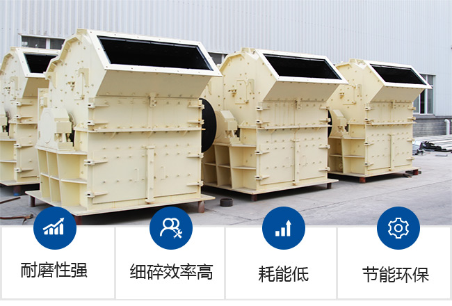 細(xì)碎機(jī)優(yōu)勢圖