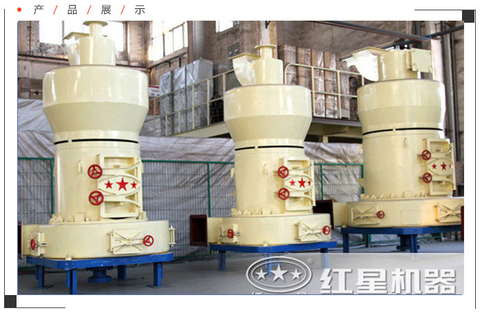 石灰石雷蒙磨、工藝先進(jìn)效率高