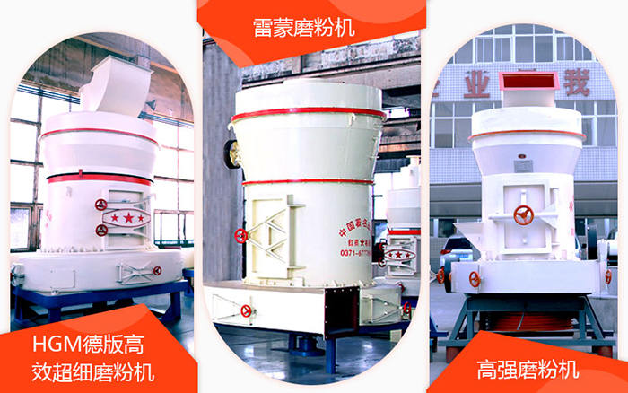 200目石粉磨粉機(jī)分類(lèi)