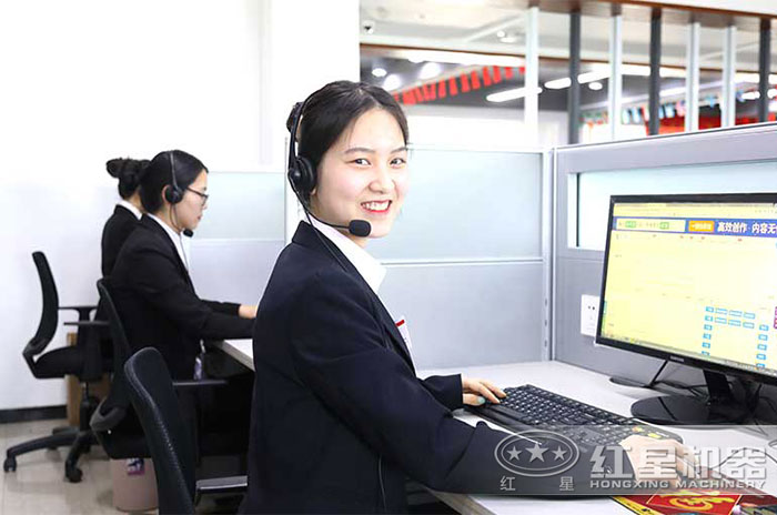 紅星機(jī)器在線客服