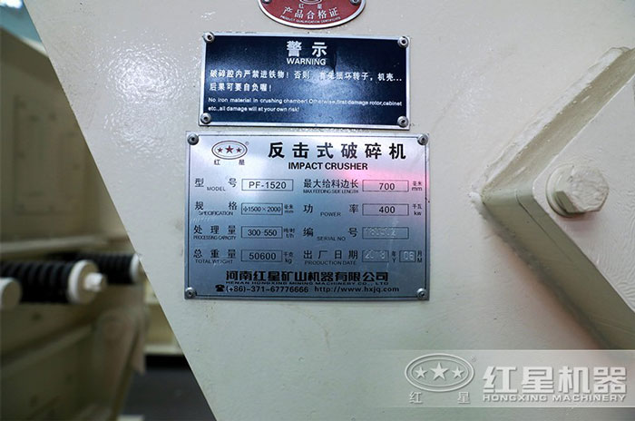 反擊式破碎機參數(shù)