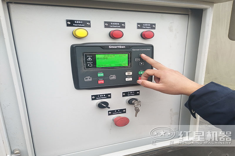 大型移動(dòng)石子粉碎機(jī)操控裝置