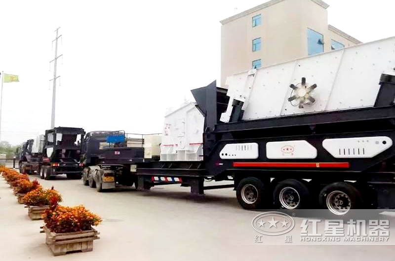 紅星機(jī)器移動制砂機(jī)發(fā)往山東濰坊