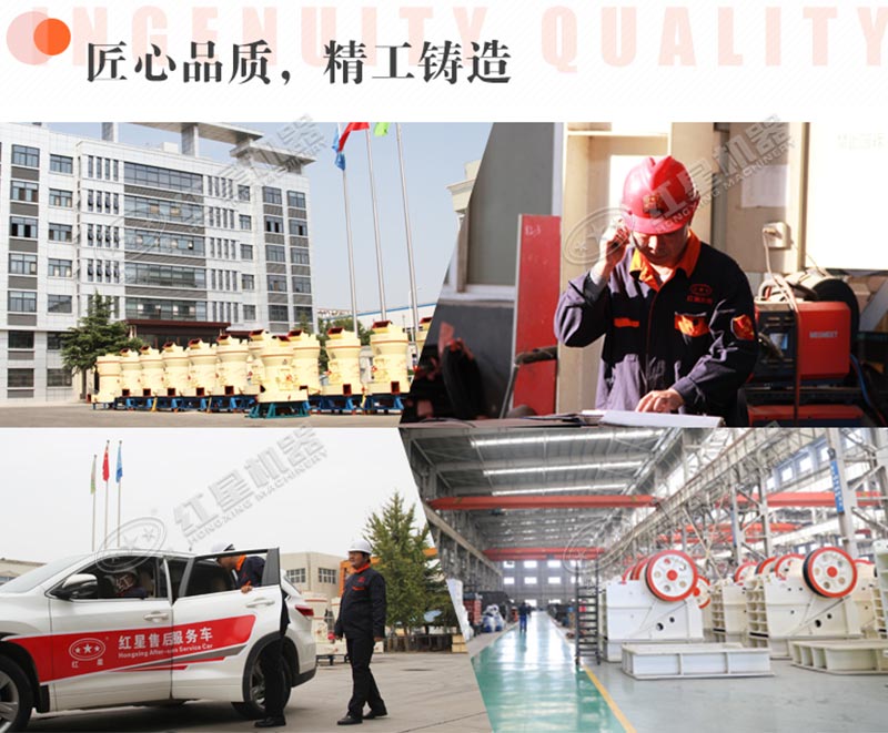 紅星為您提供優(yōu)質的售后服務