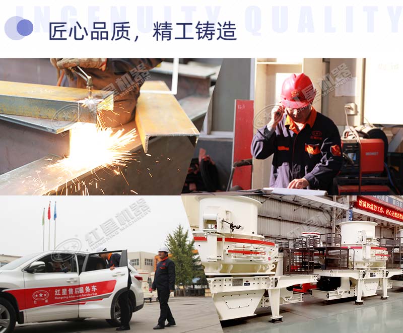 紅星機器風(fēng)采展示