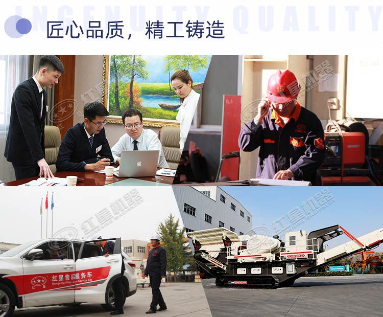 紅星機(jī)器實(shí)力展示