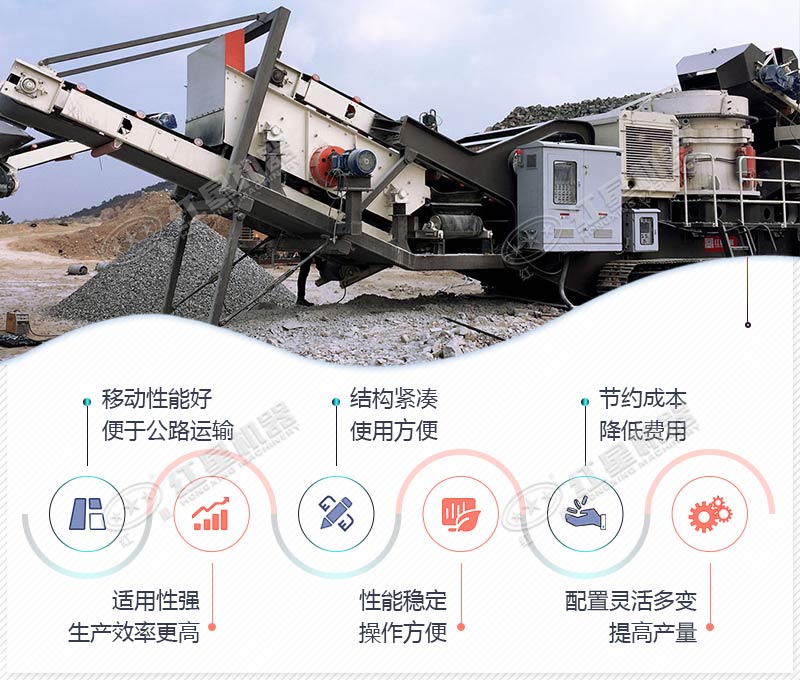 移動石子粉碎機優(yōu)勢