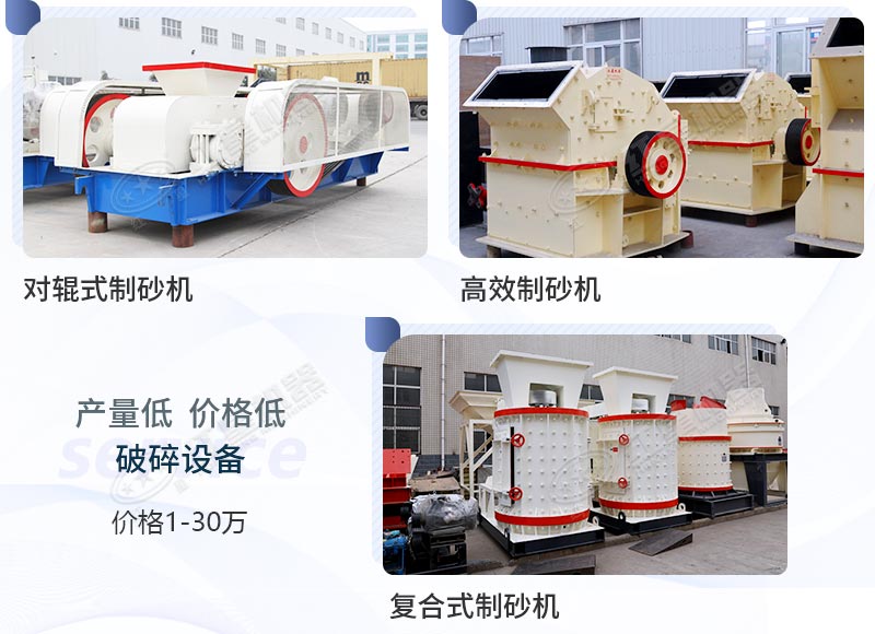 低投資的小型石頭打沙設備