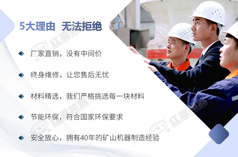 紅星機(jī)器廠家直銷(xiāo)、質(zhì)量過(guò)硬