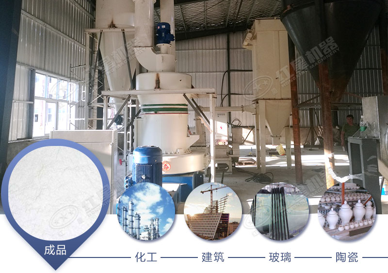 1000目超細磨粉機應(yīng)用領(lǐng)域廣