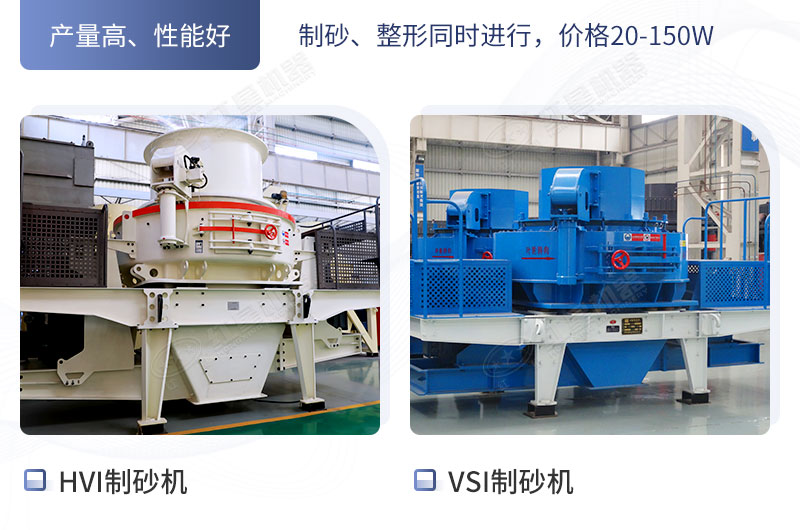產(chǎn)量高性能好的生產(chǎn)沙子機(jī)械