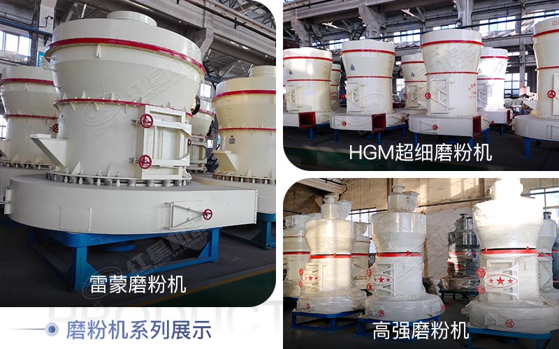 三種類型的高鈣石頭磨粉機(jī)