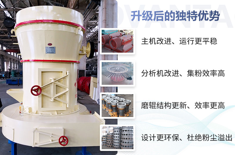 升級(jí)后的雷蒙磨粉機(jī)進(jìn)行改進(jìn)