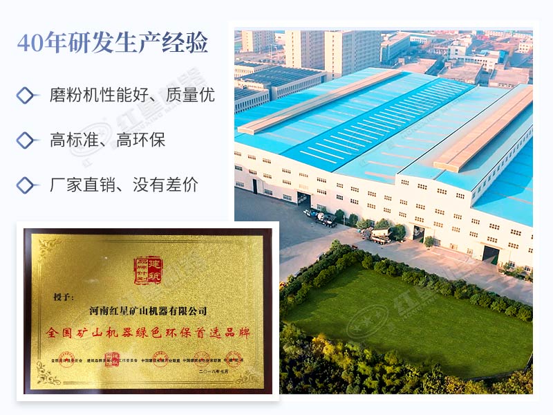 紅星機(jī)器生產(chǎn)基地