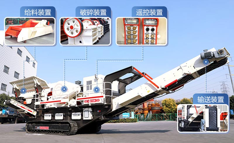 小型流動磕石機(jī)機(jī)身組成