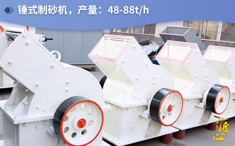 PC1000×1000錘式制砂機(jī)報(bào)價(jià)