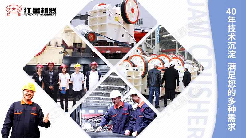 紅星機(jī)器滿足您的多種需求
