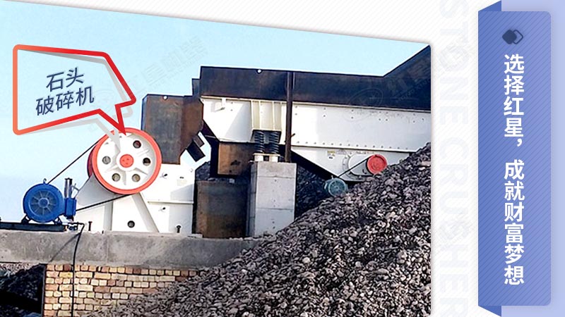 石頭破碎機(jī)