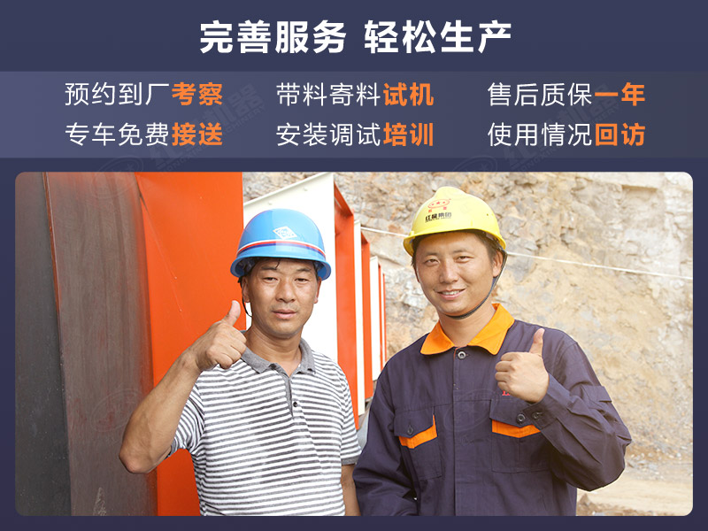 紅星機(jī)器20萬(wàn)客戶的共同選擇