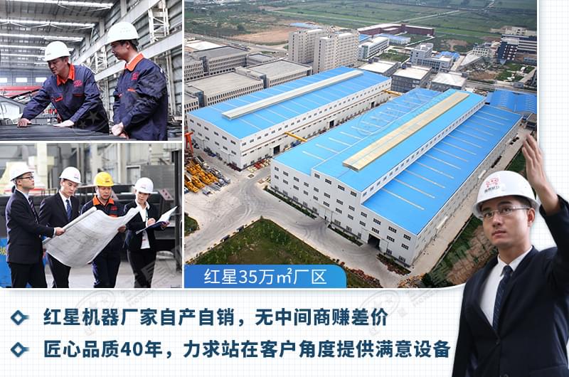 紅星機(jī)器廠家直銷價格實(shí)惠