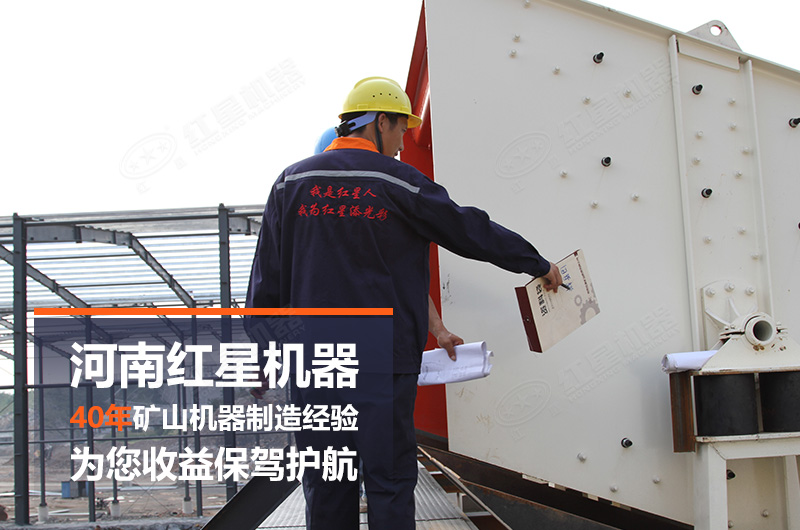 紅星工程師現(xiàn)場指導安裝