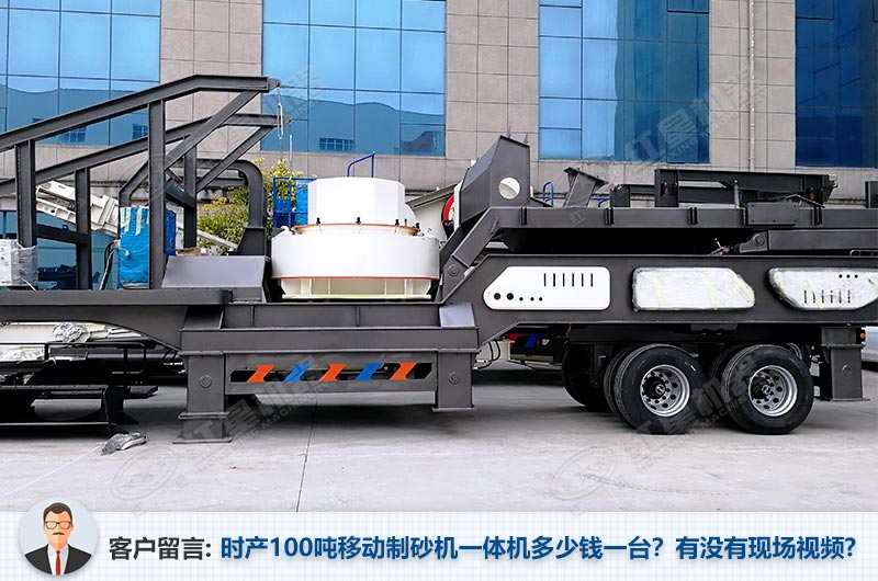 移動制砂機(jī)一體靈活機(jī)動