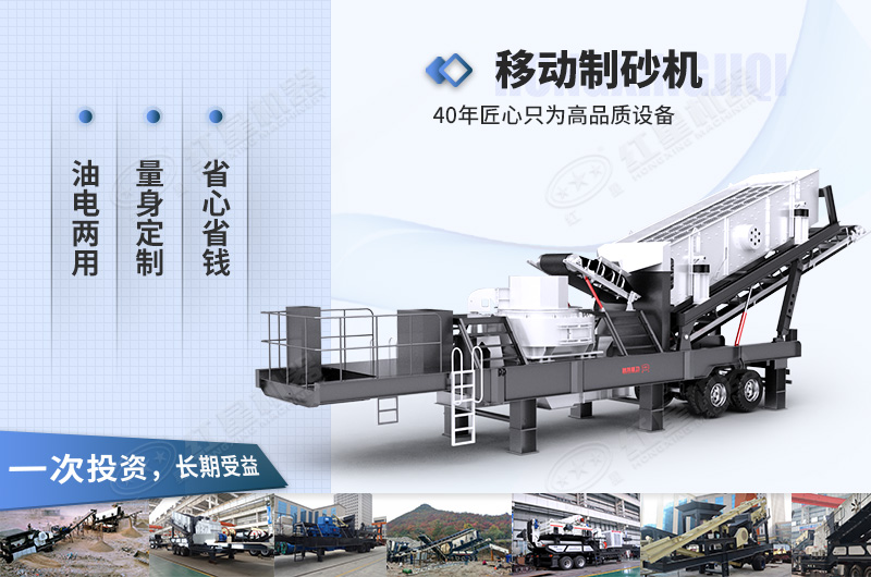 移動制砂機(jī)一次投資長期獲益