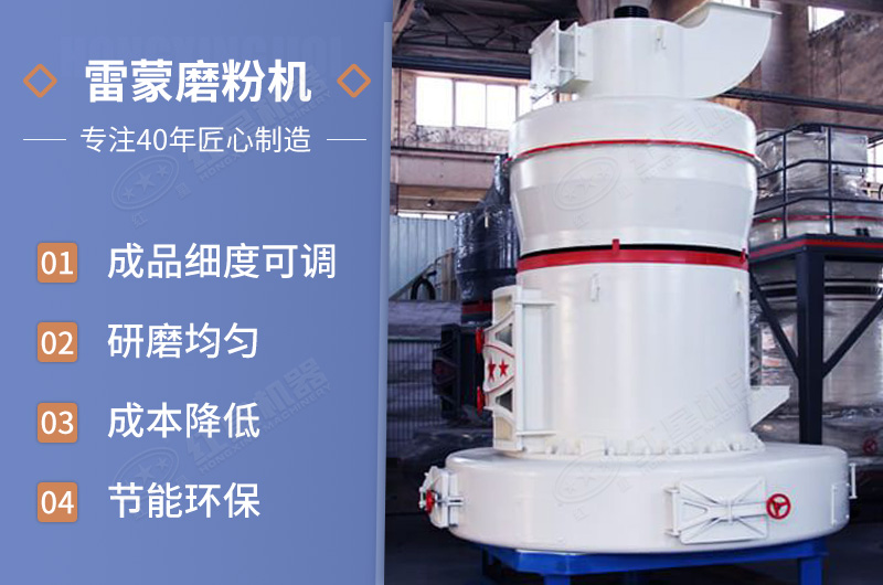 大型雷蒙磨粉機(jī)優(yōu)勢
