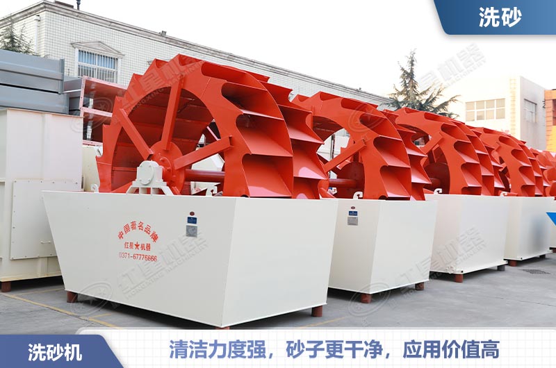 洗砂機(jī)