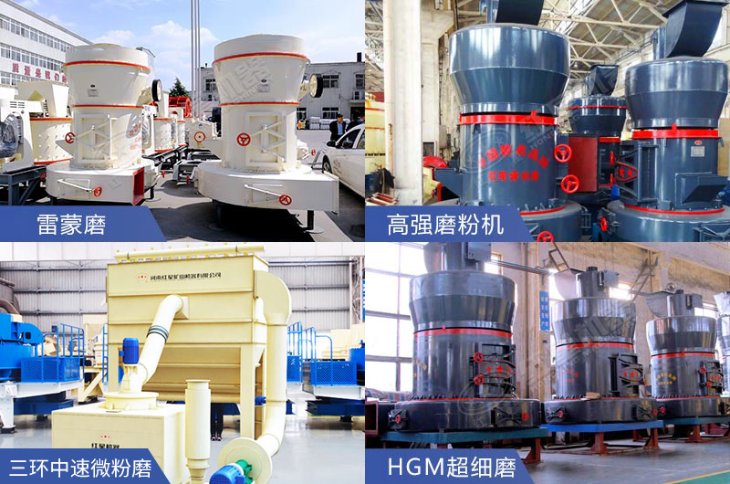 不同的石灰石磨粉機規(guī)格