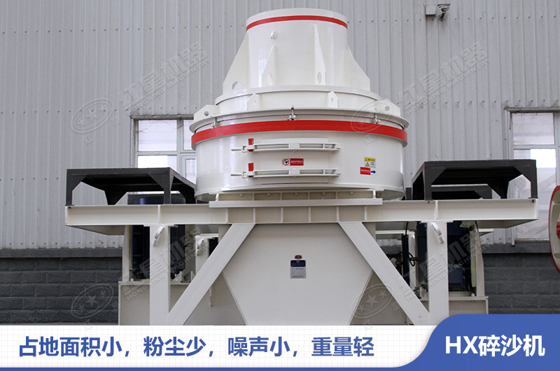 小型HX碎沙機(jī)
