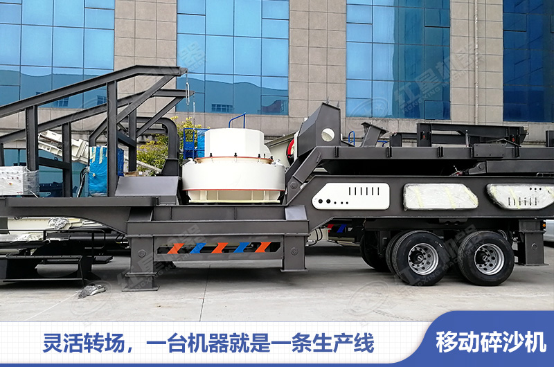 小型移動碎沙機(jī)