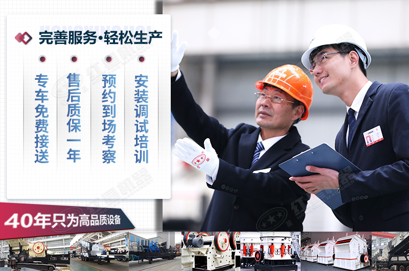 紅星機(jī)器風(fēng)采展示