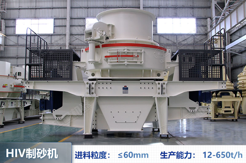 紅星品牌制砂機(jī)