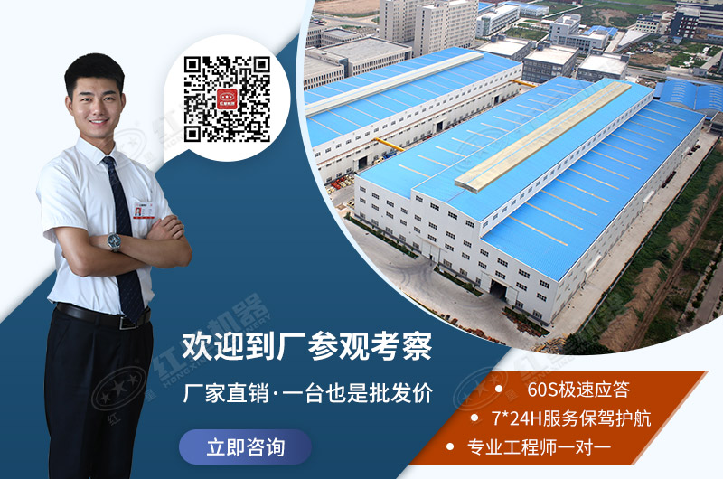 紅星機(jī)器歡迎您隨時(shí)到廠考察