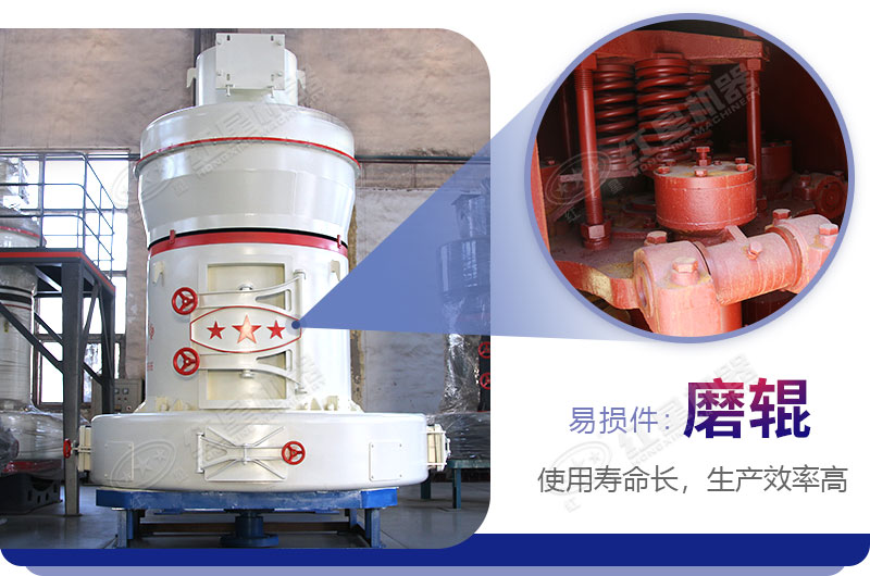 紅星磨粉機(jī)磨輥采用耐磨材料制成